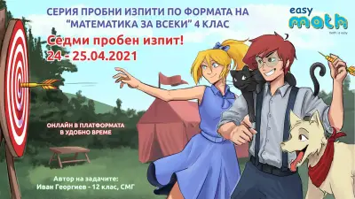 easymath