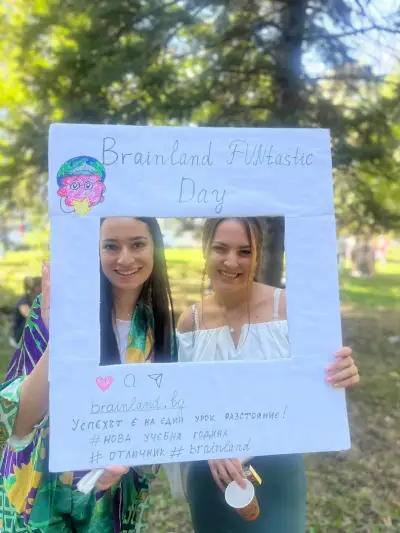 Образователен център Brainland