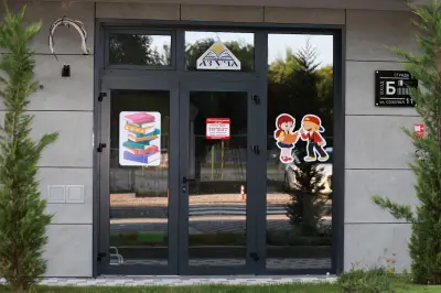 Образователен център "Аз уча"
