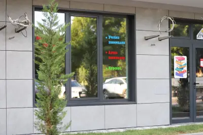 Образователен център "Аз уча"