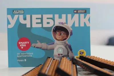 SmartyKids Пазарджик - детски образователен център
