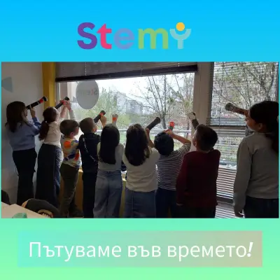 StemY Plovdiv / Стеми Пловдив
