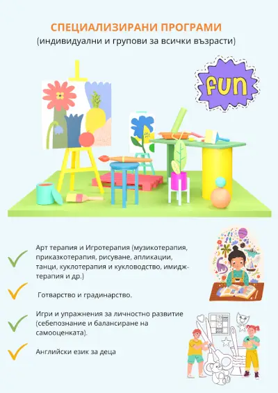 Лицензиран Montessori Център - "Първи Стъпки"