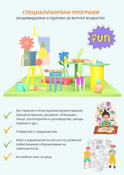 Лицензиран Montessori Център - "Първи Стъпки"