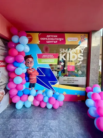 SmartyKids Сандански - Детски образователен център