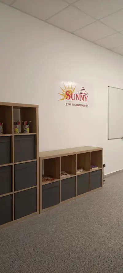 Детски образователен център SUNNY