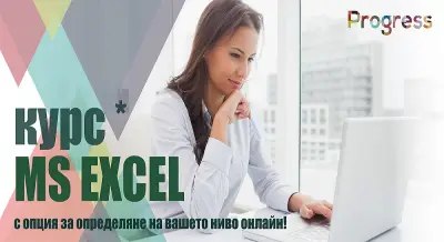 Компютърно образователен център "Progress"