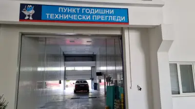 Bosch Car Service - Миховски авто