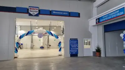 Bosch Car Service - Миховски авто