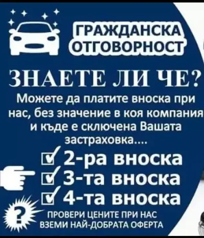 ПРОФИ КРЕДИТ-кредити за Бургаска Област! /!Застраховки Карнобат KAROLL STANDARD