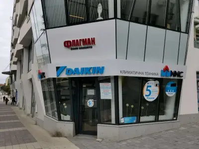Климатици Daikin в Бургас от ММС