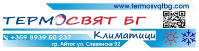 “ТЕРМОСВЯТ БГ”
