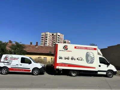 Автокар Комерс ЕООД