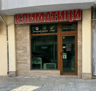АНДРО КЛИМА 2010 ООД