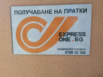 Застраховки Карнобат-"Карол стандарт" ,Каса "Изипей", доставки Алиекспрес, превод и легализация на документи