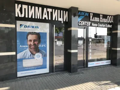 КлимаНова ООД