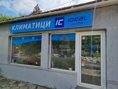 Магазин за климатици "Идеал клима"