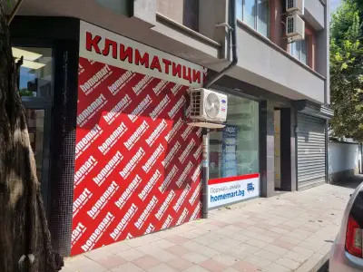 Магазин за климатици ХоумМарт - Пловдив