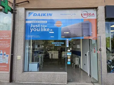 Мега Електроникс София Запад