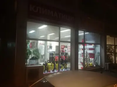 VIMAX - Магазин за климатици Младост