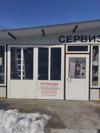 Милен Лазаров Керчев. Сервиз за бяла техника Попово | Ремонт на електроуреди | Посещение на адрес