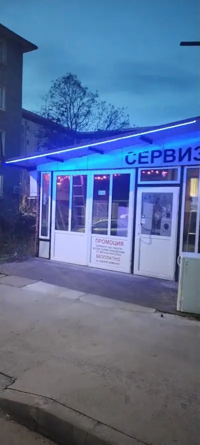 Милен Лазаров Керчев. Сервиз за бяла техника Попово | Ремонт на електроуреди | Посещение на адрес