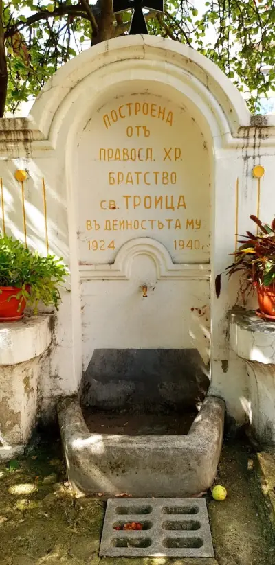 КАТЕДРАЛЕН ХРАМ СВ.ТРОИЦА