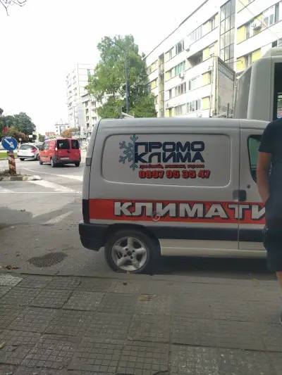 Климатици Промо Клима