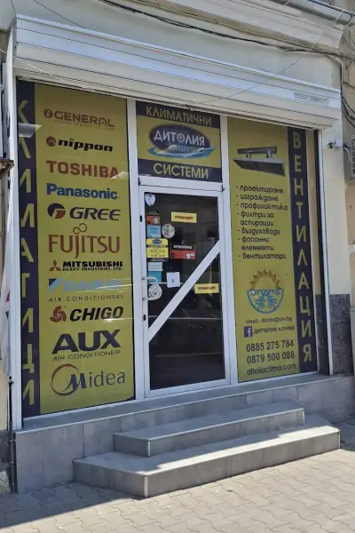 Дитолия Клима