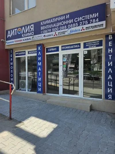 Дитолия Клима