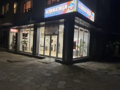 Антим Клима - Продажба, сервиз и профилактика на климатици, термопомпи и вентилационни системи в Плевен и региона