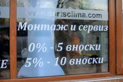 Дартс Електроникс – Клима ООД