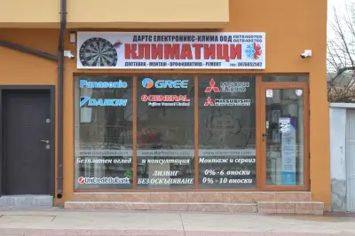 Дартс Електроникс – Клима ООД