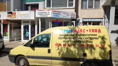 ТЕРМОМАКС ЕООД-КЛИМАТИЧНА ТЕХНИКА В СТАРА ЗАГОРА