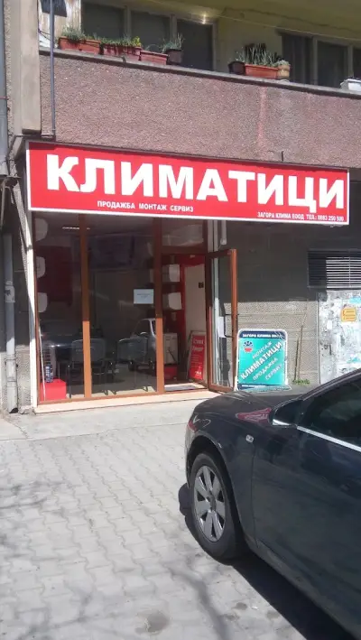 Загора Клима ЕООД