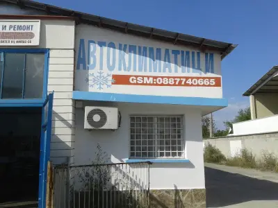 Ауто Клима 61