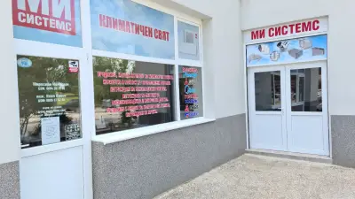 Ми системс ООД