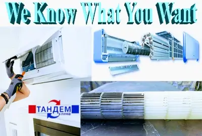 ТАНДЕМ КЛИМА