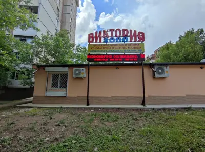 ВИКТОРИЯ 2000 ЕООД