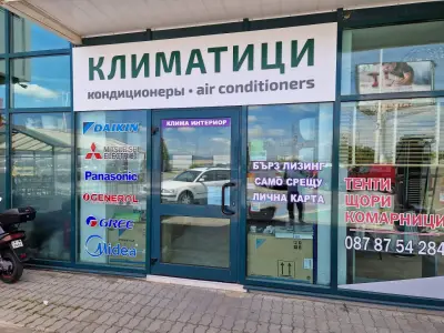 Климатичен свят -продажба и монтаж на климатици