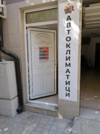 CHILL DRIVE АВТОСЕРВИЗ