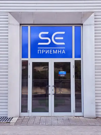 Софтелектроник 1 ЕООД