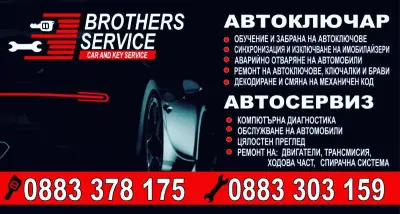 Brothers service - Car and key service