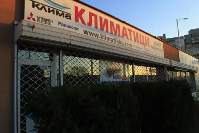 Т Клима ЕООД