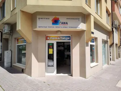 Климатици Варна - Гама Климат
