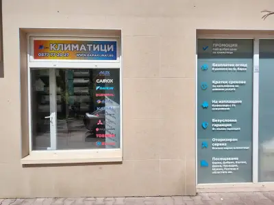 Климатици Варна - Гама Климат
