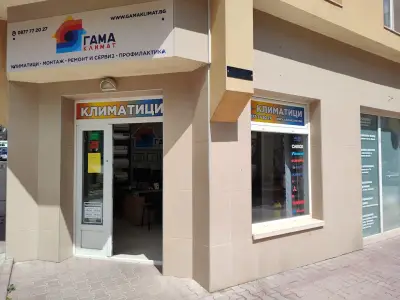 Климатици Варна - Гама Климат