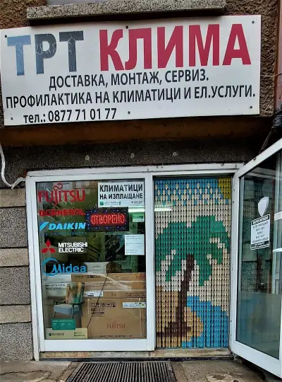 ТРТ КЛИМА ЕООД