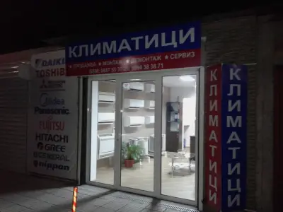 Клима корект 79