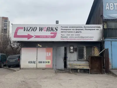 Визио Уъркс ЕООД